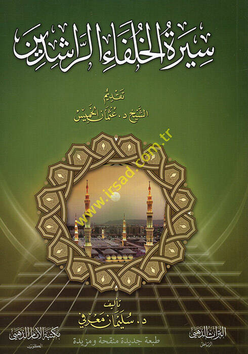 Siretül-hulefair-raşidin  - سيرة الخلفاء الراشدين - 1