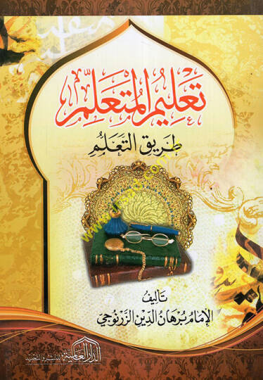 Talimül-Müteallim  - تعليم المتعلم
