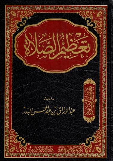 Tazimüs-salat  - تعظيم الصلاة