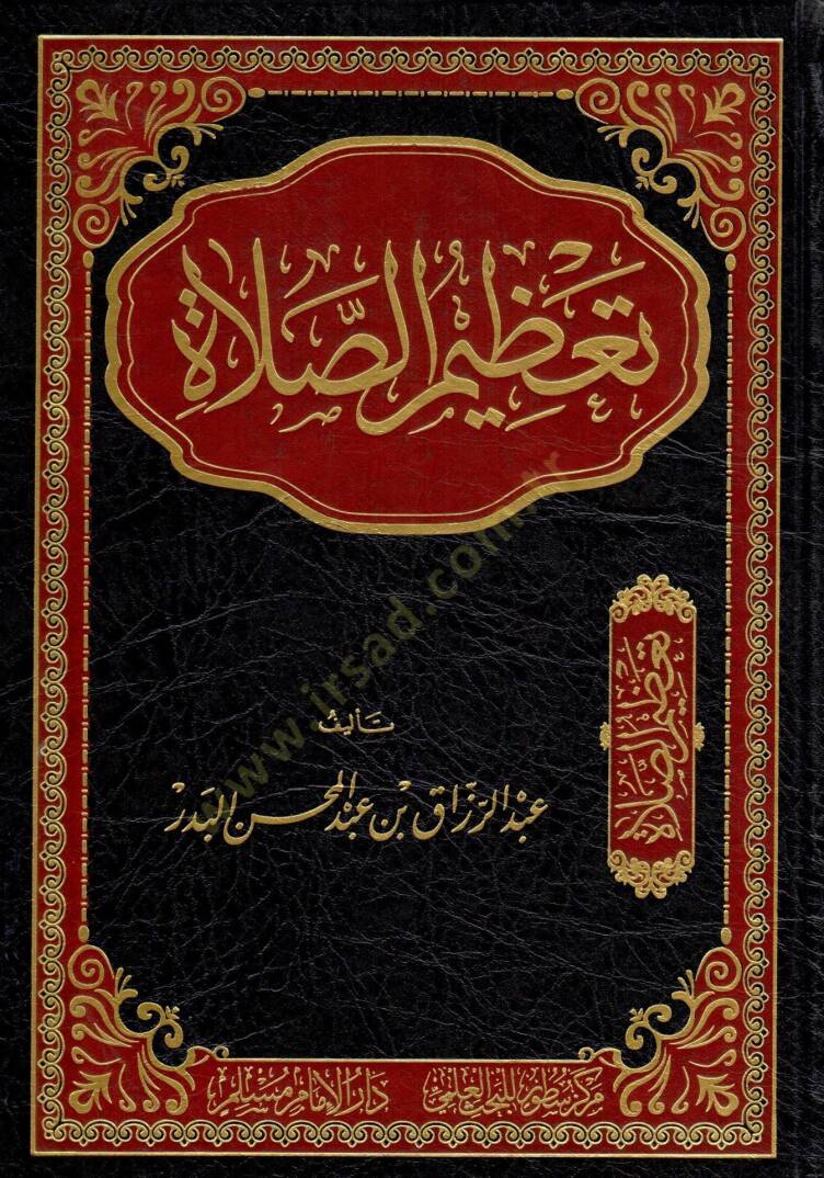 Tazimüs-salat  - تعظيم الصلاة - 1