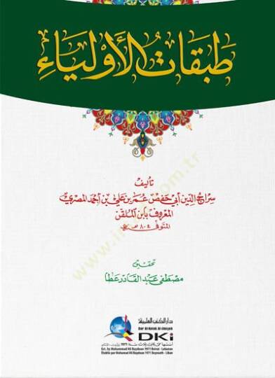 Tabakatül-Evliya  - طبقات الأولياء