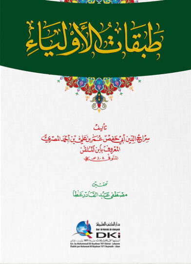 Tabakatül-Evliya  - طبقات الأولياء