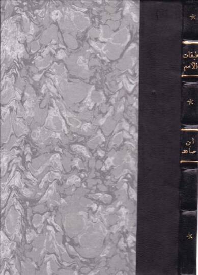 Tabakatül-Ümem  - طبقات الأمم