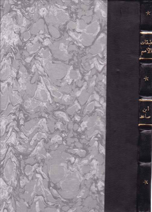Tabakatül-Ümem - طبقات الأمم - 1