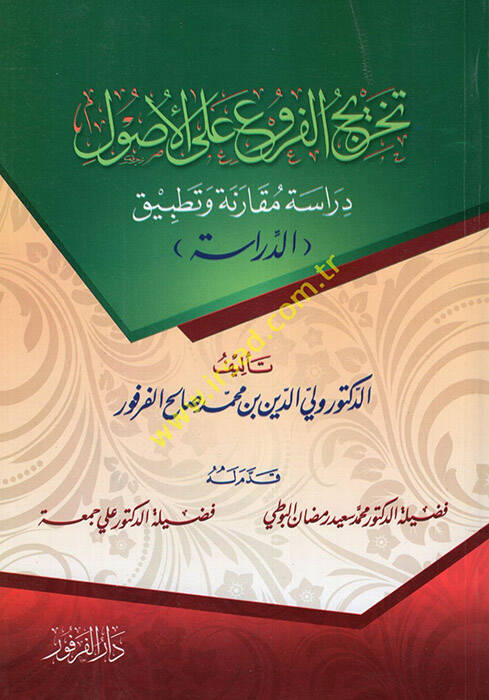 Tahricül-Furu alal-Usul Dirase Mukarene ve Tatbik - تخريج الفروع على الأصول - 1