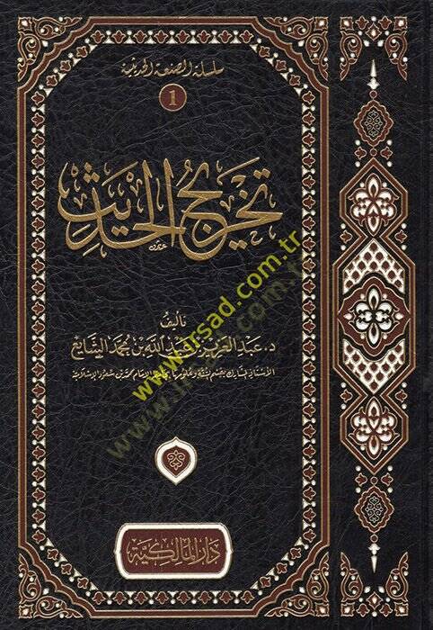 Tahricül-hadis  - تخريج الحديث - 1