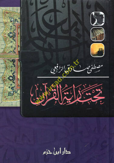 Tahte Rayetil-Kuran  - تحت راية القرآن