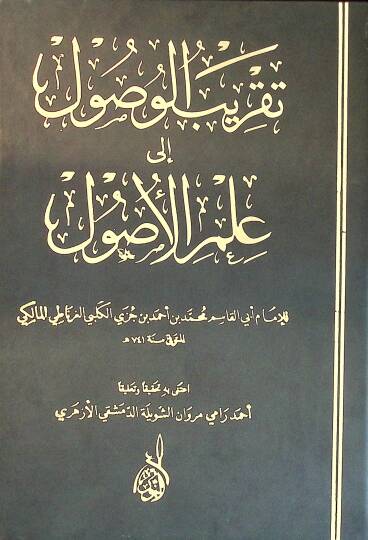 Takribül-Vusul ila İlmil-Usul - تقريب الوصول إلى علم الأصول
