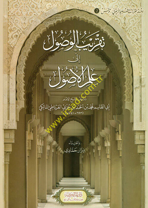 Takribül-Vusul ila İlmil-Usul - تقريب الوصول الى علم الأصول - 1