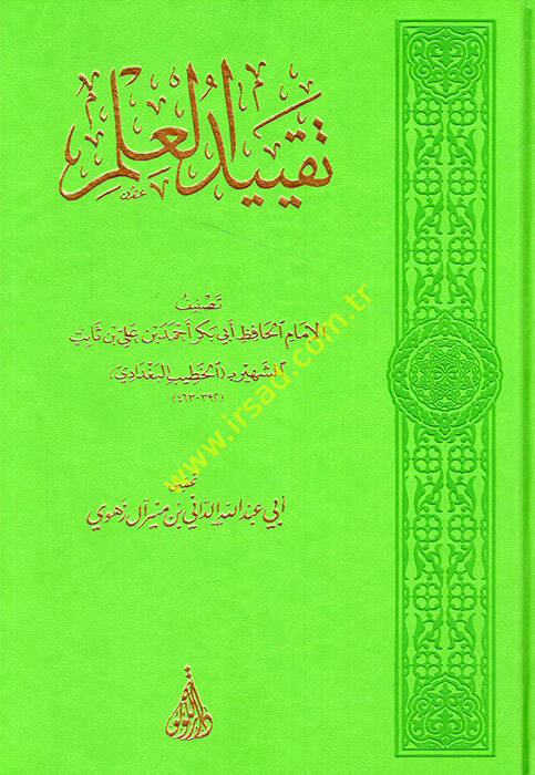 Takyidül-İlm - تقييد العلم - 1