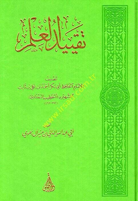 Takyidül-İlm  - تقييد العلم - 1