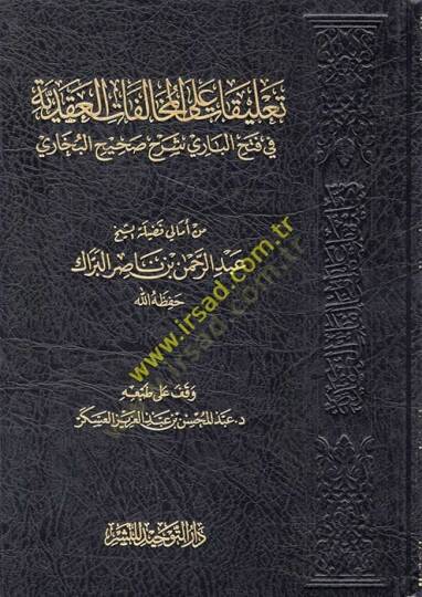 Talikat alal-Muhalefatil-Akadiyye fi Fethil-Bari Şerhi Sahihil-Buhari - تعليقات على المخالفات العقدية في فتح الباري شرح صحيح البخاري