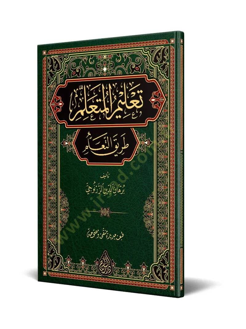 Talimil-Müteallim Tarikit-Teallüm  - تعليم المتعلم طريق التعلم - 2