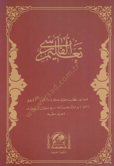 Talimul farisi   - تعليم الفارسي