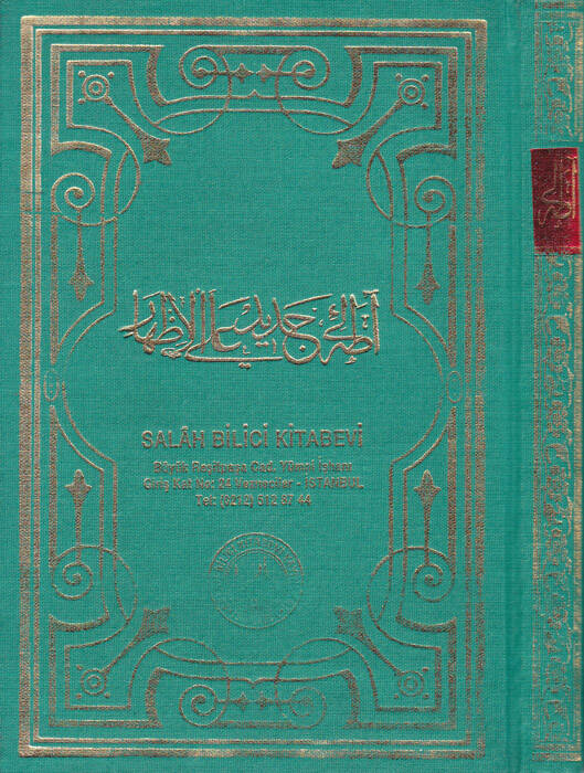 Tam Kayıtlı Adalı Cedid Alel İzhar - أطه لي جديد على الإظهار - 1