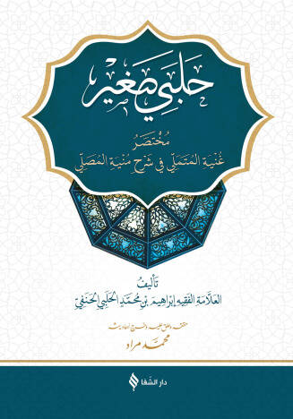 Tam Kayıtlı Halebi Sagir  - حلبي صغير مختصر غنية المتملي في شرح منية المصلي