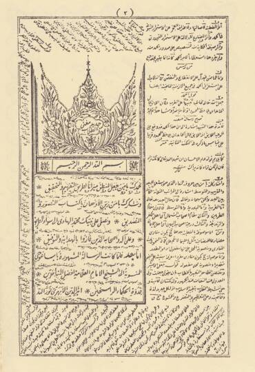 Tam Kayıtlı Mugni Tullab  - مقيد جديد مغني الطلاب - 2