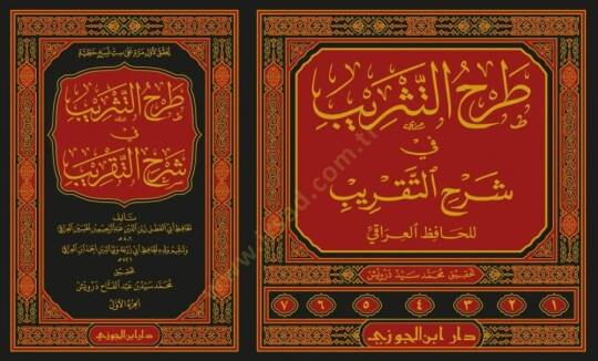 Tarhüt-tesrib fi Şerhit-Takrib  - طرح التثريب في شرح التقريب - 2
