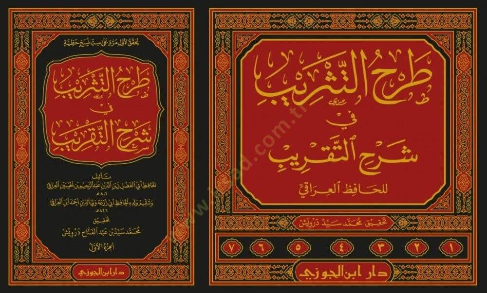 Tarhüt-tesrib fi Şerhit-Takrib  - طرح التثريب في شرح التقريب - 2