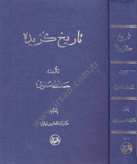 Tarih-i Güzide  - تاريخ كزيده