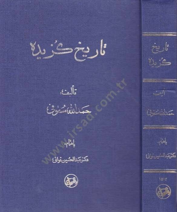 Tarih-i Güzide  - تاريخ كزيده - 1