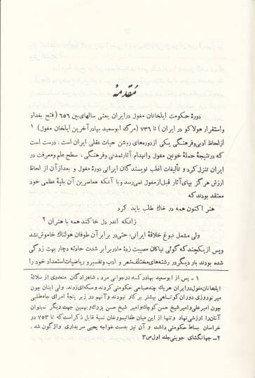 Tarih-i Güzide  - تاريخ كزيده - 2