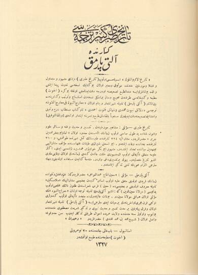 Tarihi Taberi Kebir Tercemesi  - تاريخ طبري كبير ترجمه سى - 3