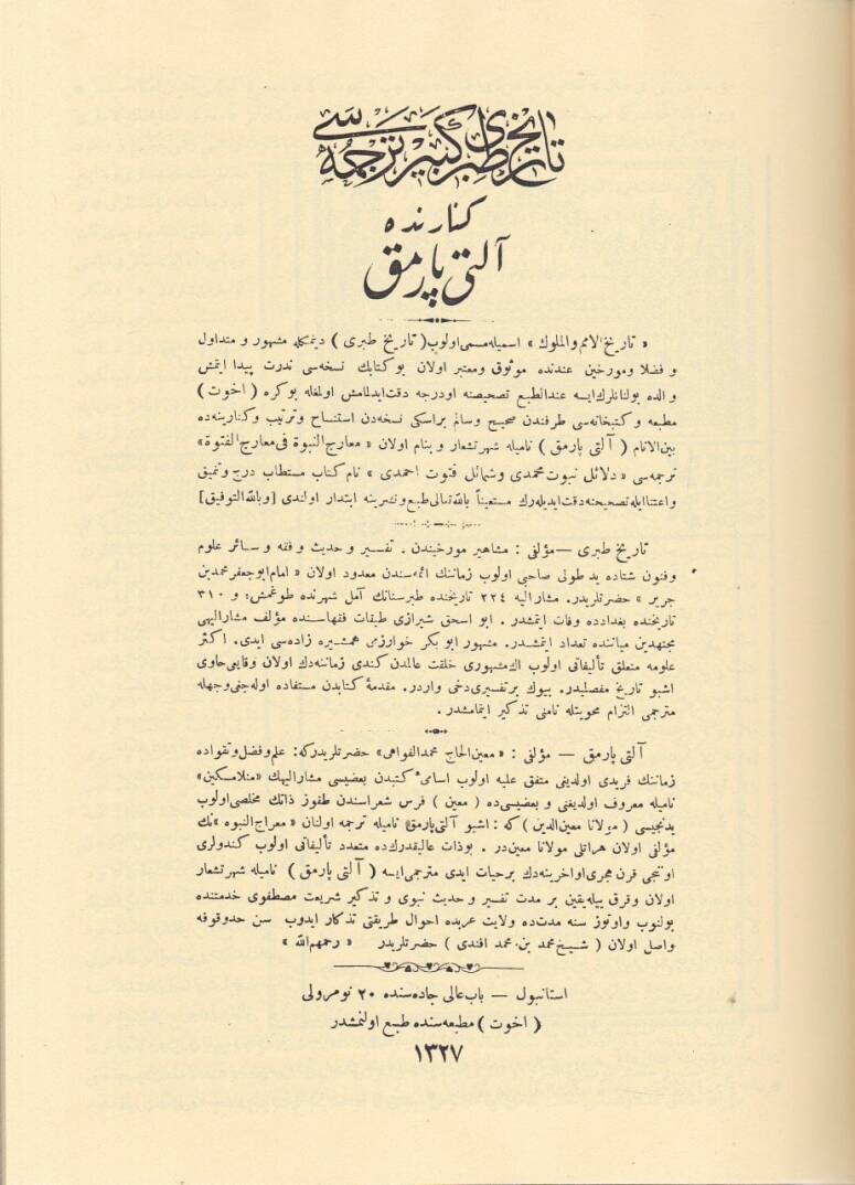Tarihi Taberi Kebir Tercemesi  - تاريخ طبري كبير ترجمه سى - 3