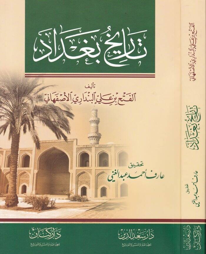 Tarihu Bağdad Medinetüs-Selam - تاريخ بغداد - 1