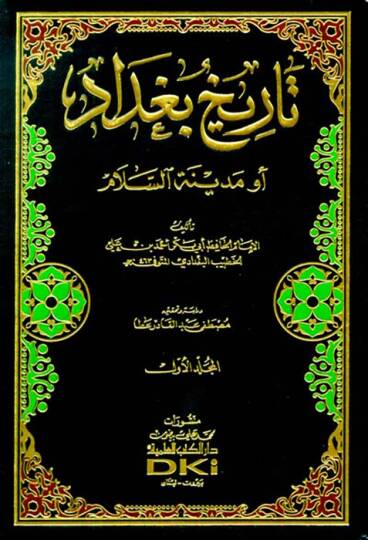 Tarihu Bağdad Medinetüs-Selam - تاريخ بغداد تاريخ مدينة السلام