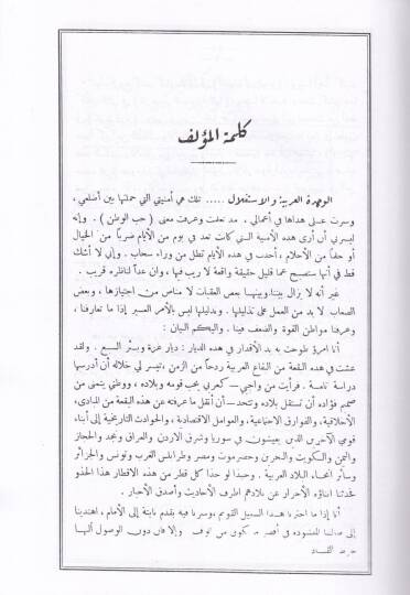 Tarihu Gazze  - تاريخ غزة - 2
