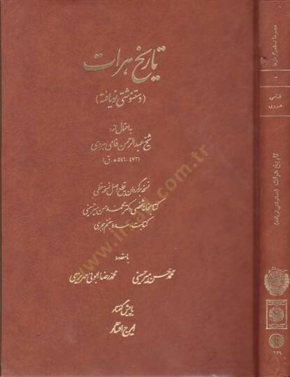 Tarihu Herat En-Nassul-Mukteşef Hadisen - تاريخ هرات  النص المكتشف حديثا