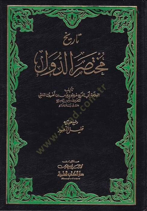 Tarihu Muhtasarid-Düvel  - تاريخ مختصر الدول - 1