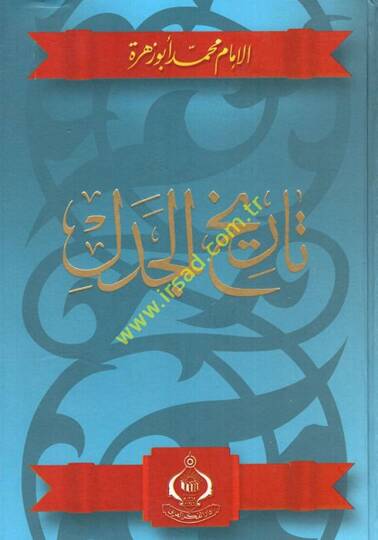 Tarihul-Cedel  - تاريخ الجدل
