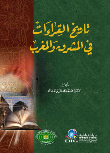 Tarihül-Kıraat fil-Maşrık vel-Magrib  - تاريخ القراءات في المشرق والمغرب