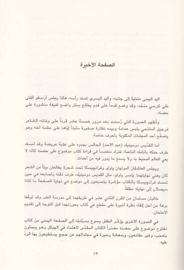 Tarihül-Kırae  - تاريخ القراءة - 2