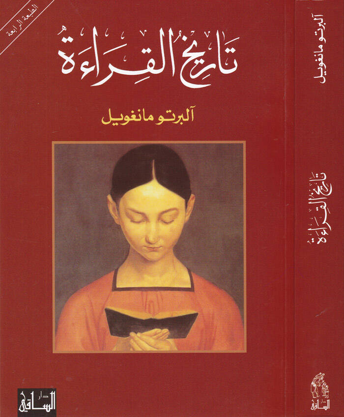Tarihül-Kırae - تاريخ القراءة - 1