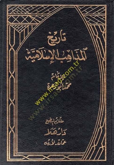 Tarihül-Mezahibil-İslamiyye fis-Siyase vel-Akaid ve Tarihil-Mezahibil-Fıkhiyye - تاريخ المذاهب الإسلامية في السياسة والعقائد وتاريخ المذاهب الفقهية - 1
