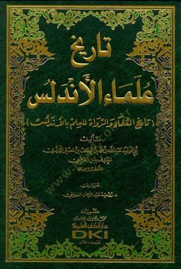 Tarihül-Ulemail-Endelüs  Tarihul-Ulemai ver-Ruvati lil-İlmi bil-Endelüs  - تاريخ علماء الأندلس تاريخ العلماء والرواة للعلم بالأندلس