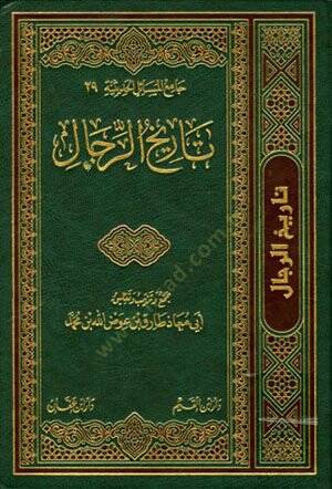Tarihür-Rical  - تاريخ الرجال - 1