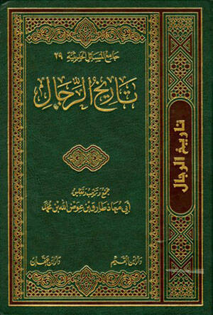 Tarihür-Rical - تاريخ الرجال - 1