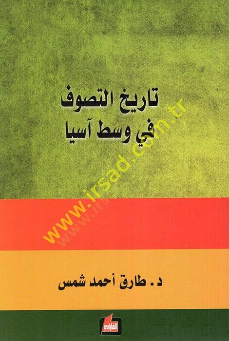 Tarihüt-Tasavvuf fi Vasat Asya  - تاريخ التصوف في وسط آسيا - 1