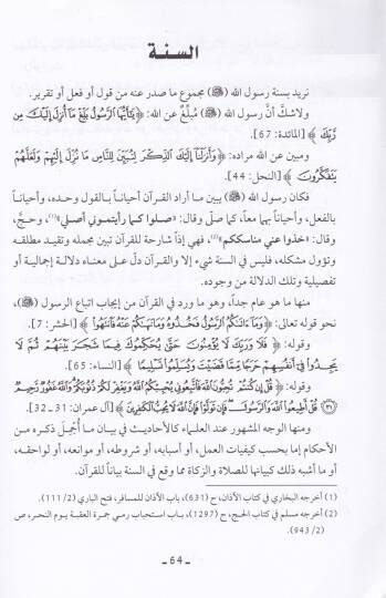 Tarihut-Teşriil-İslami  - تاريخ التشريع الإسلامي - 2