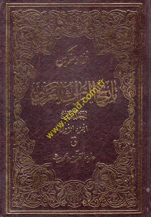 Tarihüt-Türasil-Arabi - تاريخ التراث العربي - 1