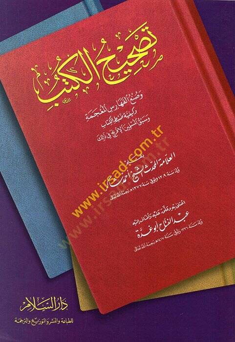 Tashihül-Kütüb ve Sunül-Feharisil-Mucem ve Keyfiyyetu Zabtil-Kitab ve Sebkul-Müslimin El-İfrenc fi Zalik - تصحيح الكتب وصنع الفهارس المعجمة - 1