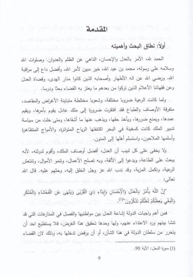Tatavvuru Merkezil-Kadi abret-Tarih  - تطور مركز القاضي عبر التاريخ - 2