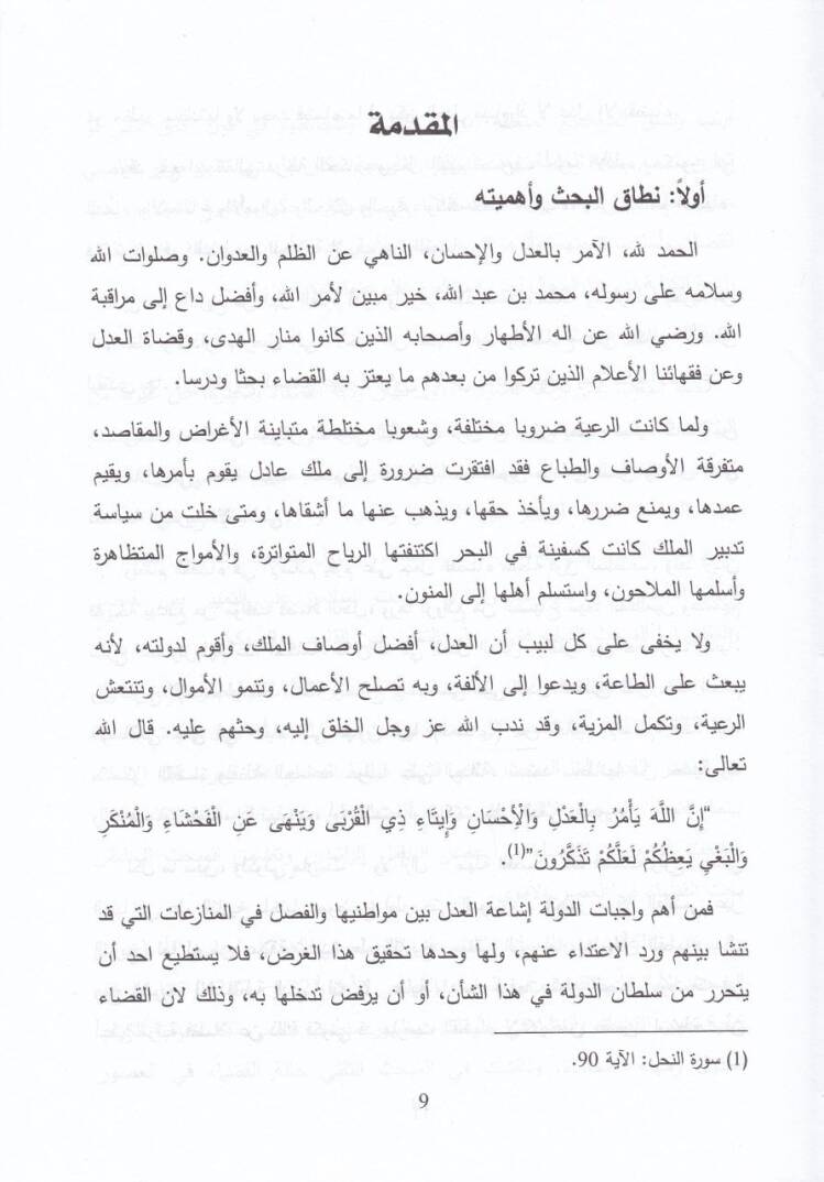 Tatavvuru Merkezil-Kadi abret-Tarih  - تطور مركز القاضي عبر التاريخ - 2