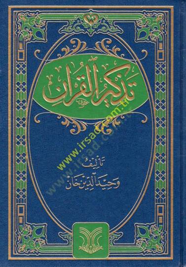 Tezkirül-Kuran  - تذكير القرآن