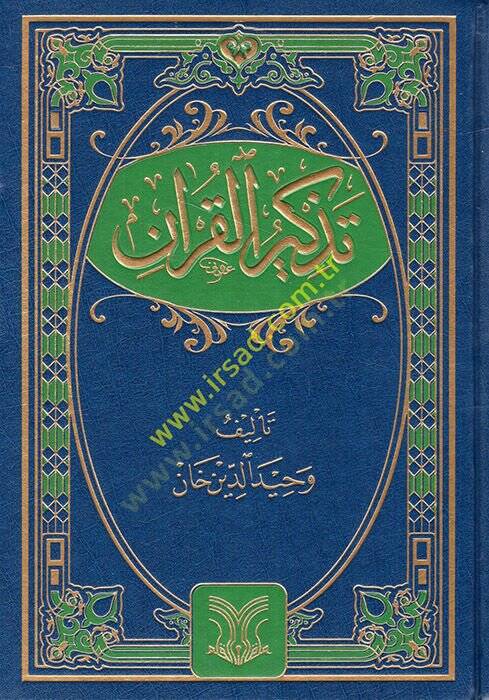 Tezkirül-Kuran  - تذكير القرآن - 1