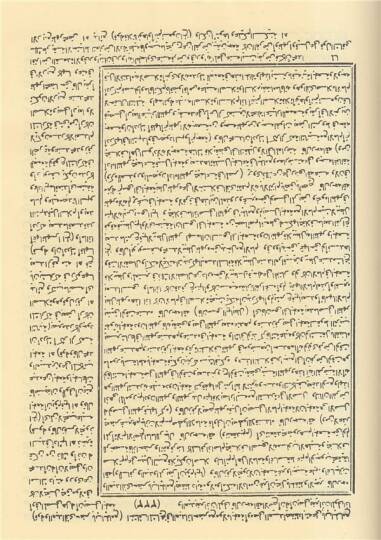 Tebyinü'l - Hakaik Şerh - i Kenzü'd - Dekaik | - 4
